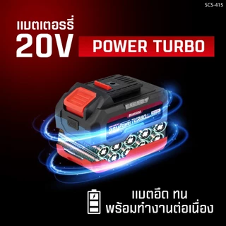 Masaru เลื่อยไร้สาย 11.5 นิ้ว รุ่น SCS-415 เลื่อยตัดไม้ เลื่อยโซ่ เลื่อยตัดแต่งกิ่ง มีประกัน