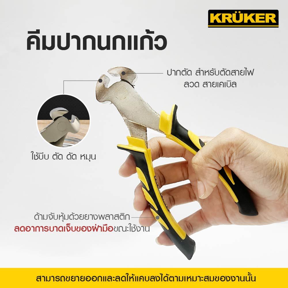 Kruker คีมปากนกแก้ว  KK1669  คีม เครื่องมือช่าง สินค้าพร้อมส่ง  จากประเทศไทย