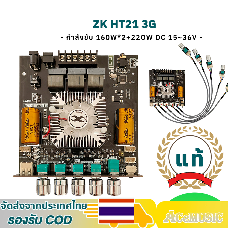 แท้ zk ht21 3G แอมป์จิ๋วบลูทูธ เครื่องขยายเสียง กำลังขับ 160W*2+22OW มิAPP ต่อขยาย ZK AMP มินิแอมป์เ