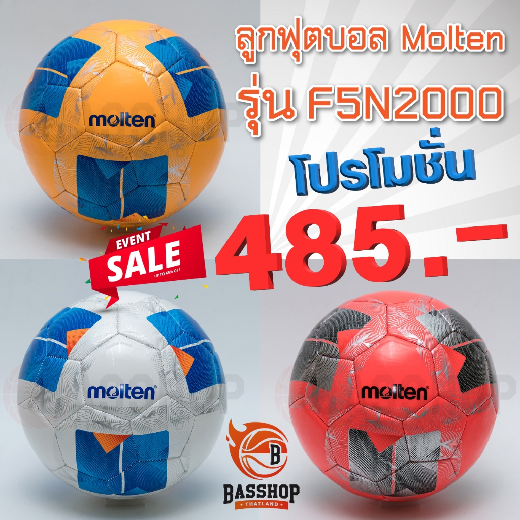[Molten แท้ 100%] ลูกฟุตบอล MOLTEN F5A2000 ขนาดเบอร์ 5 สินค้าออกห้าง ของแท้ 💯(%)⚽️⚽️