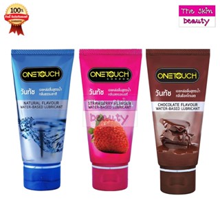 One touch (ไม่ระบุชื่อสินค้าหน้ากล่อง) เจลหล่อลื่น วันทัชเจล…