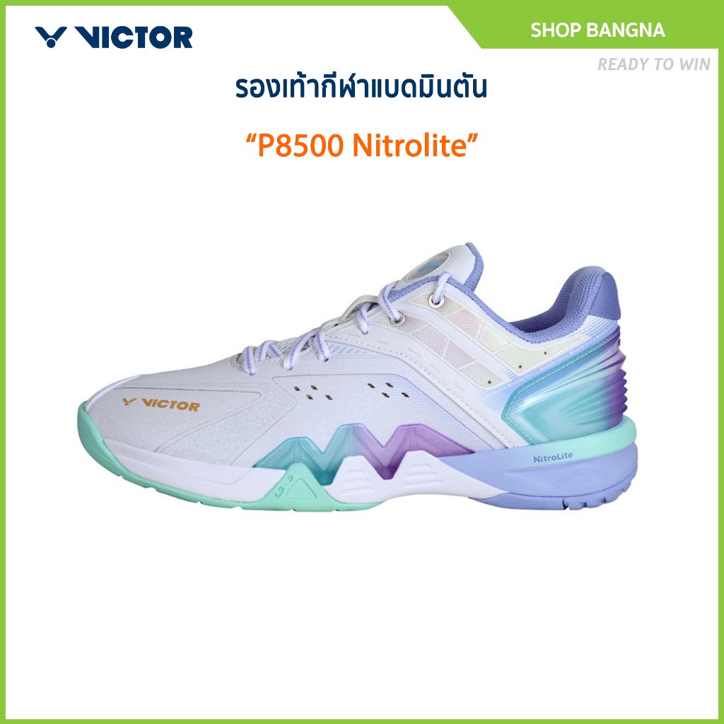 VICTOR รองเท้ากีฬาแบดมินตัน รุ่น P8500 Nitrolite