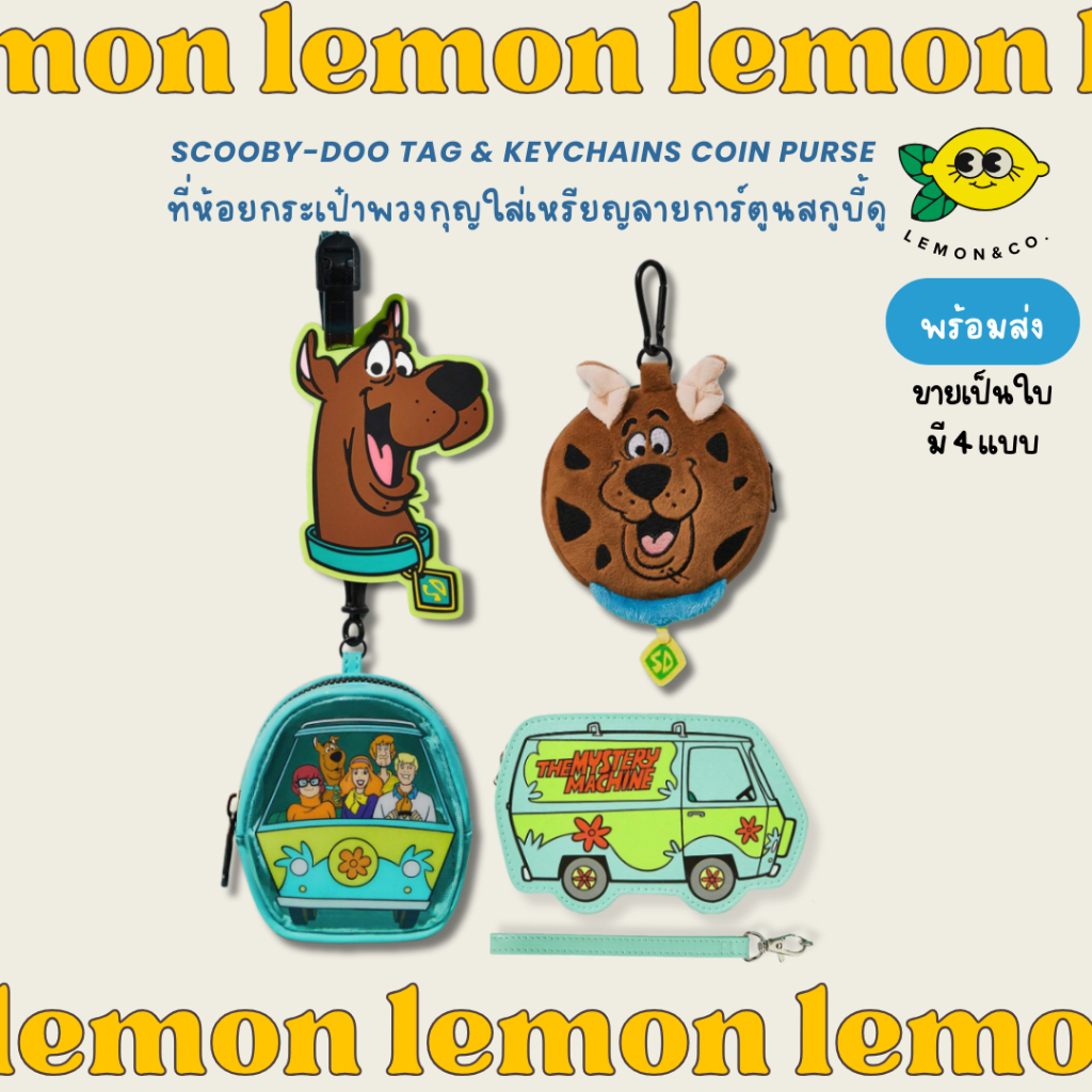 [[ส่งไว]] SCOOBY-DOO Keychains Coin Purse พวงกุญแจกระเป๋า ใส่เหรียญ สกูบี้ดู พวงกุญแจ กระเป๋าใส่แอพอ