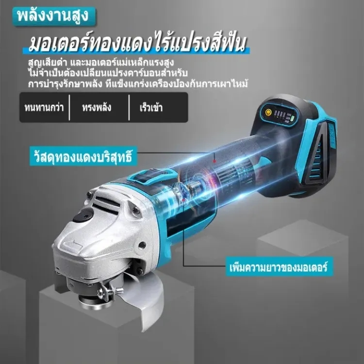 Makita เครื่องเจียร์ไร้สาย เครื่องเจียร์ หินเจียร เครื่องเจียร์ ลูกหมูไร้สาย 199V3500W ปรับความเร็ว4ระบบรับประกันหนึ่งปี