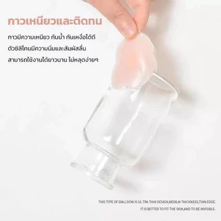 BUJOY ซิลิโคนปิดจุก เนื้อนิ่ม ติดแน่น เนียนกับผิว กันน้ำ กันเหงื่อ กาวเหนียว ใช้ซ้ำได้