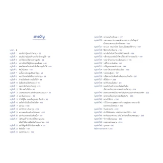 NANMEEBOOKS หนังสือ Stoic at Work ชีวิตทำงานเฮงซวย แต่ผ่านได้ด้วยวิถีสโตอิก : nami