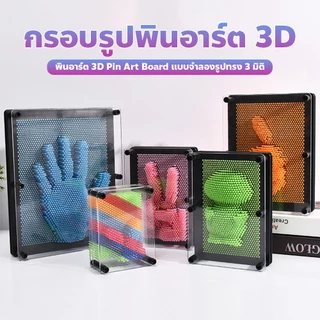 BAY เข็มแกะสลัก สามมิติ รูปมือ 3D ของเล่นสําหรับเด็ก สำหรับเด็กและผู้ใหญ่