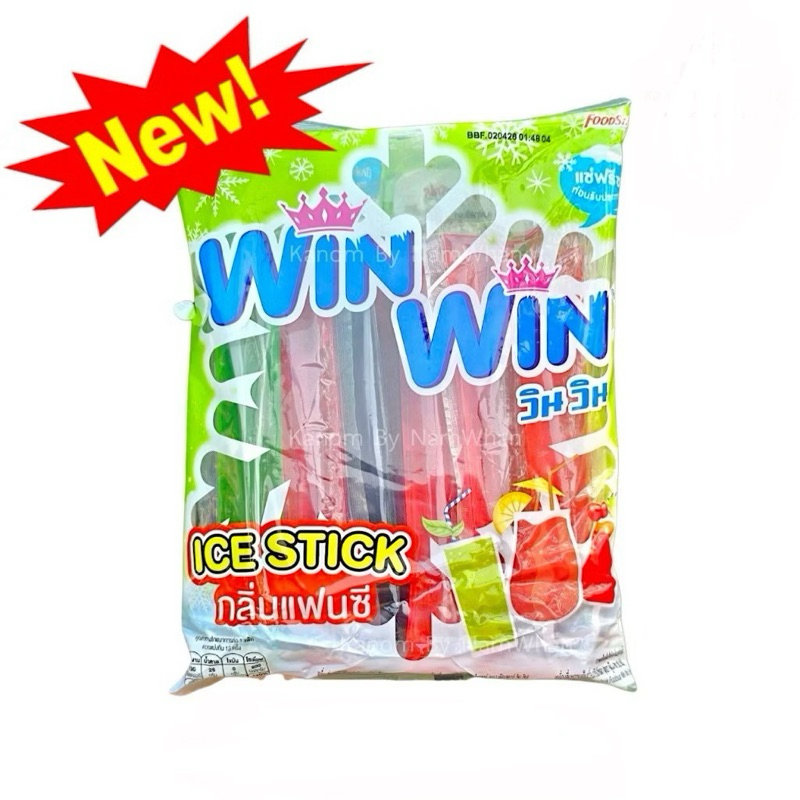 Win Win วินวิน หวานเย็นหลอด กลิ่นต่างๆ ยิ่งแช่เย็นยิ่งอร่อย แพ็ค 13 หลอด