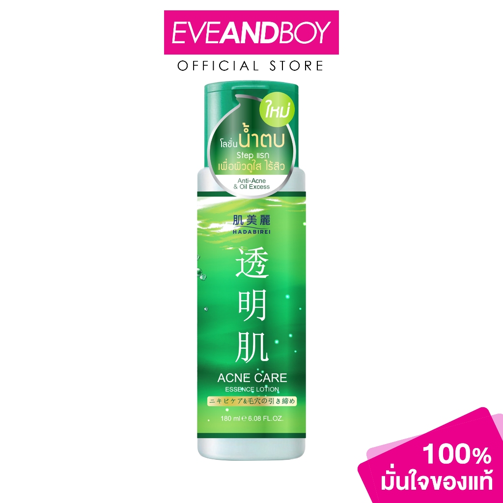 HADASEI - Hadabirei Acne Care Essence Lotion