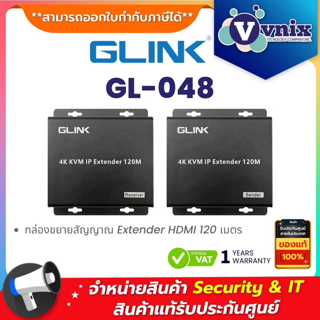Glink GL-048 กล่องขยายสัญญาณ Extender HDMI 120 เมตร ประกัน 1 ปี By Vnix Group