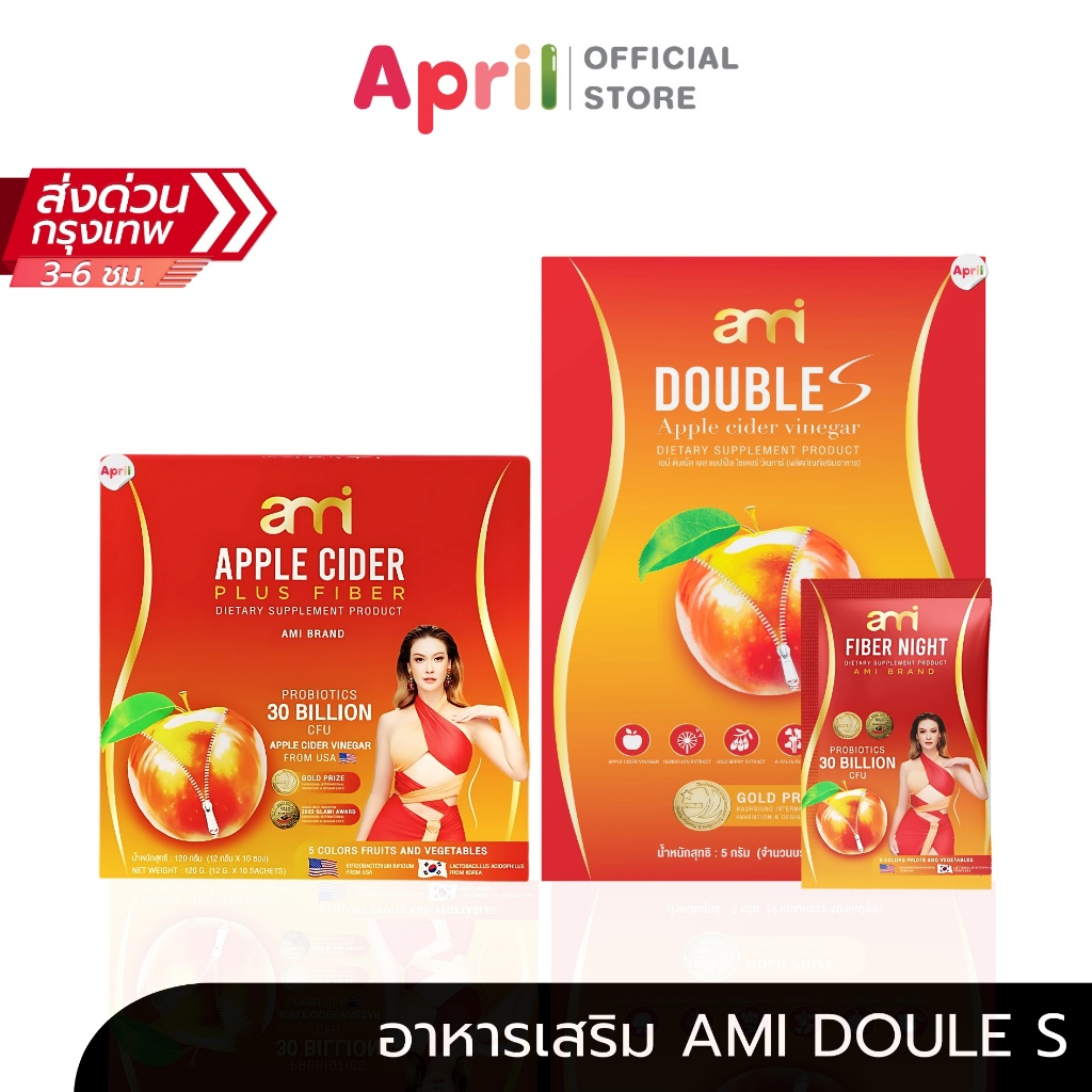 [ 1 แถม 1 ] เอมี่ ดับเบิลเอส Ami Double S ช่วยระหว่างวัน สายปาร์ตี้ สายแอล บวมจากแอล