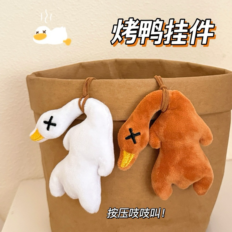 พร้อมส่ง  พวงกุญแจ ที่ห้อยกระเป๋า เป็ด สินค้าน่ารัก ของขวัญ