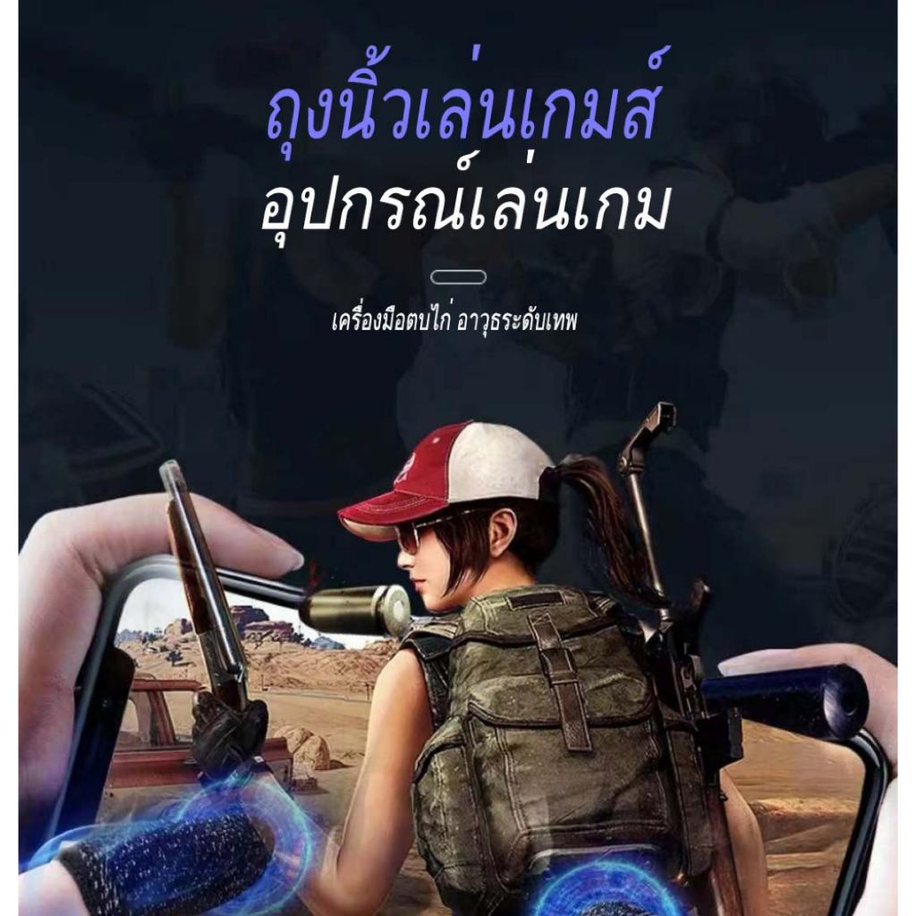 ถุงนิ้วเล่นเกม คาร์บอนไฟเบอร์ระดับพรีเมียม กันเหงื่อ ทัชลื่น ระบายอากาศ สําหรับเล่นเกมมือถือ