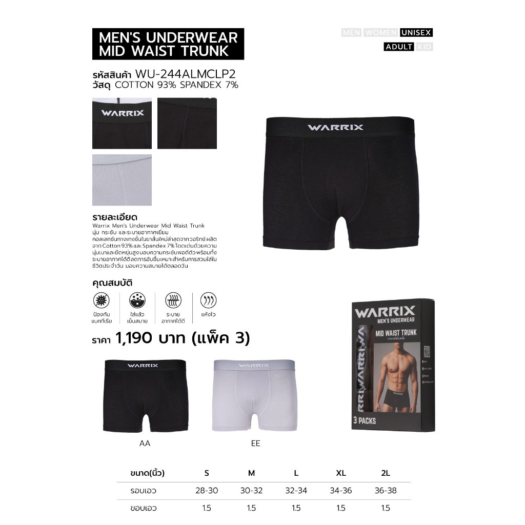 WARRIX กางเกงชั้นใน Men's Underwear Mid Waist ทรง Trunk (WU-244ALMCLP2) แพ็ค3ตัว — صورة 2