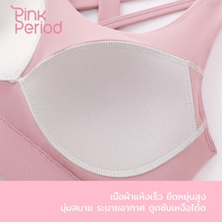 Pink Period สปอร์ตบรา Sport Bra เสื้อใน activewear ดีไซน์เว้าหลัง เสื้อบรากีฬาใส่ฟิตเนส