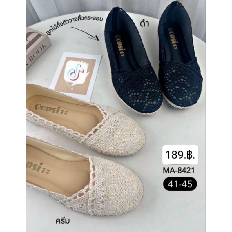รองเท้าผู้หญิงไซส์ใหญ่🍁คัชชูโครเชครีมมี 41ถึง45ทรงใหญ้ใหญ่🤗