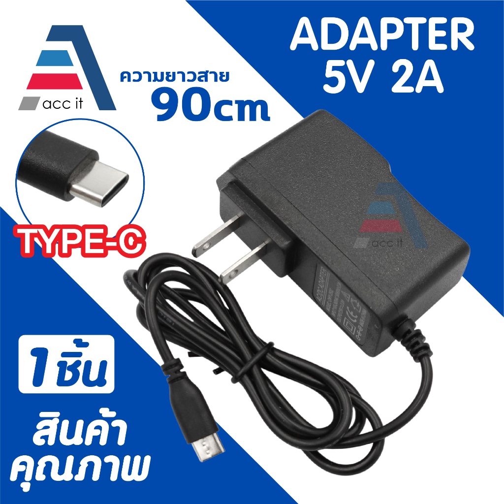 ที่ชาร์จ DC  5V 2A หัว TYPE-C AC 100-240V ยาวประมาณ 90cm (1ชิ้น)