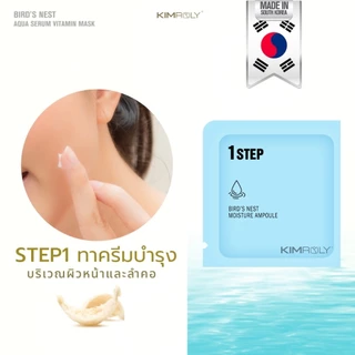 [3 กล่อง 30 แผ่น] KIMROLY Hyaluronic Acid Mask มาส์กหน้า บำรุงผิว ฟื้นฟูผิว เติมความชุ่มชื้น