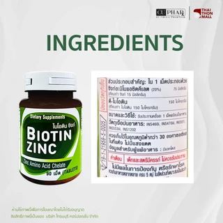Biotin Zinc วิตามินลดอาการผมร่วง เส้นผมและเล็บแข็งแรง ไบโอทิน ซิงก์(2 กระปุก 180 เม็ด)