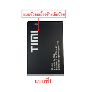 แบตเตอร์รี่สำหรับมือถือ Timi/Miui ทุกรุ่น T22,26,28,29,T15,U23 สินค้าใหม่ (รายละเอียดสินค้าสามารถแชทสอบถามได้)