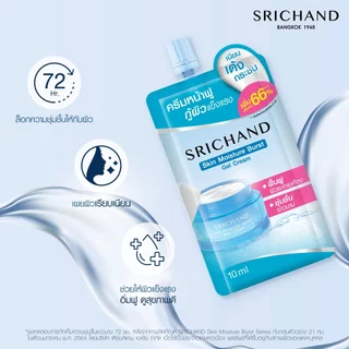 (ซอง) Srichand ครีมศรีจันทร์ แบบซอง