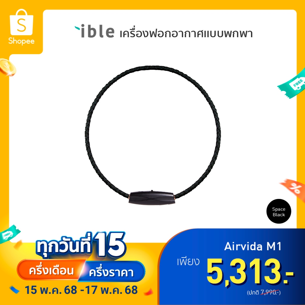 ible Airvida M1 - Black 50cm JP เครื่องฟอกอากาศแบบพกพาชนิดไอออน