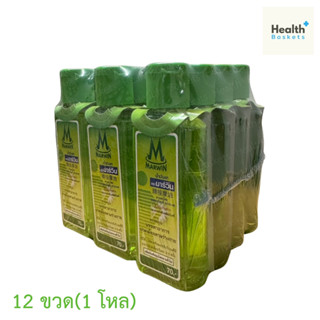 (12 ขวด)น้ำมันยาตรามาร์วิน Marwin ขวด 70 กรัม 12 ขวด