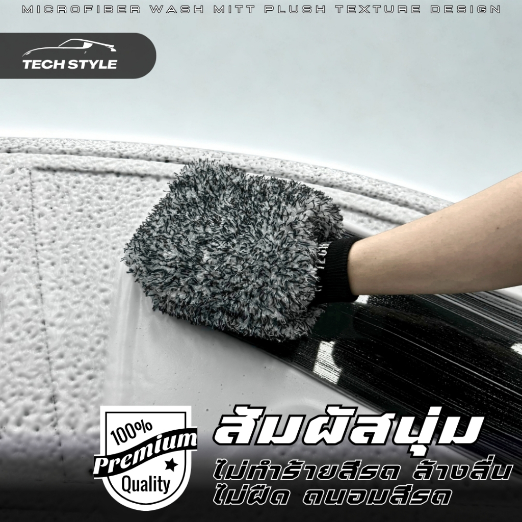 ถุงมือล้างรถไมโครไฟเบอร์ ซับในกันน้ำ เกรด Hi-end Microfiber Wash Mitt ขาว รูปที่ 4