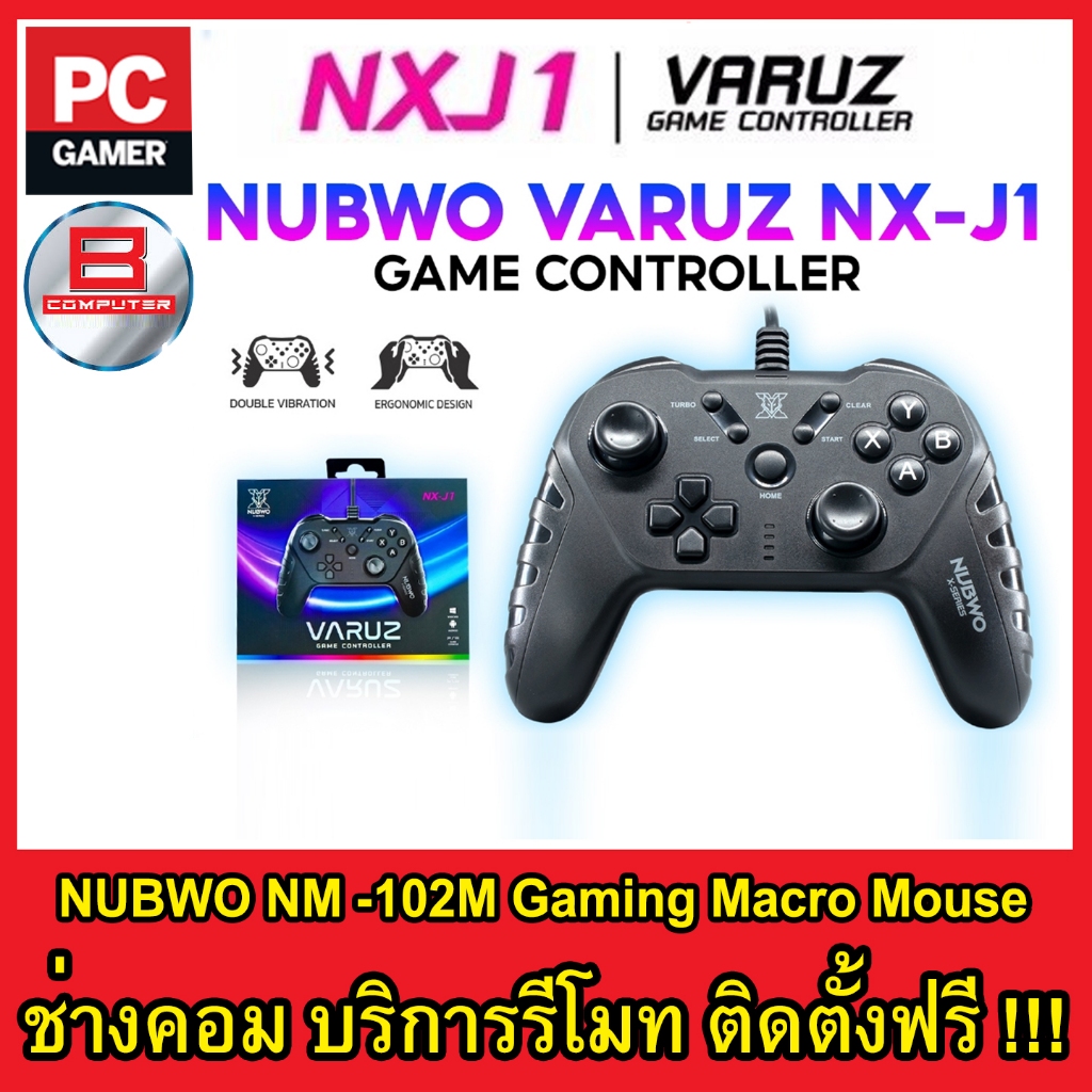 จอยเกมส์ NUBWO VARUS GAME COTROLLER NX-J1