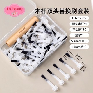 ชุดใส่แปรงทาเล็บแบบไม้ พร้อมปากกาสองหัวสามารถเปลี่ยนหัวเปลี่…