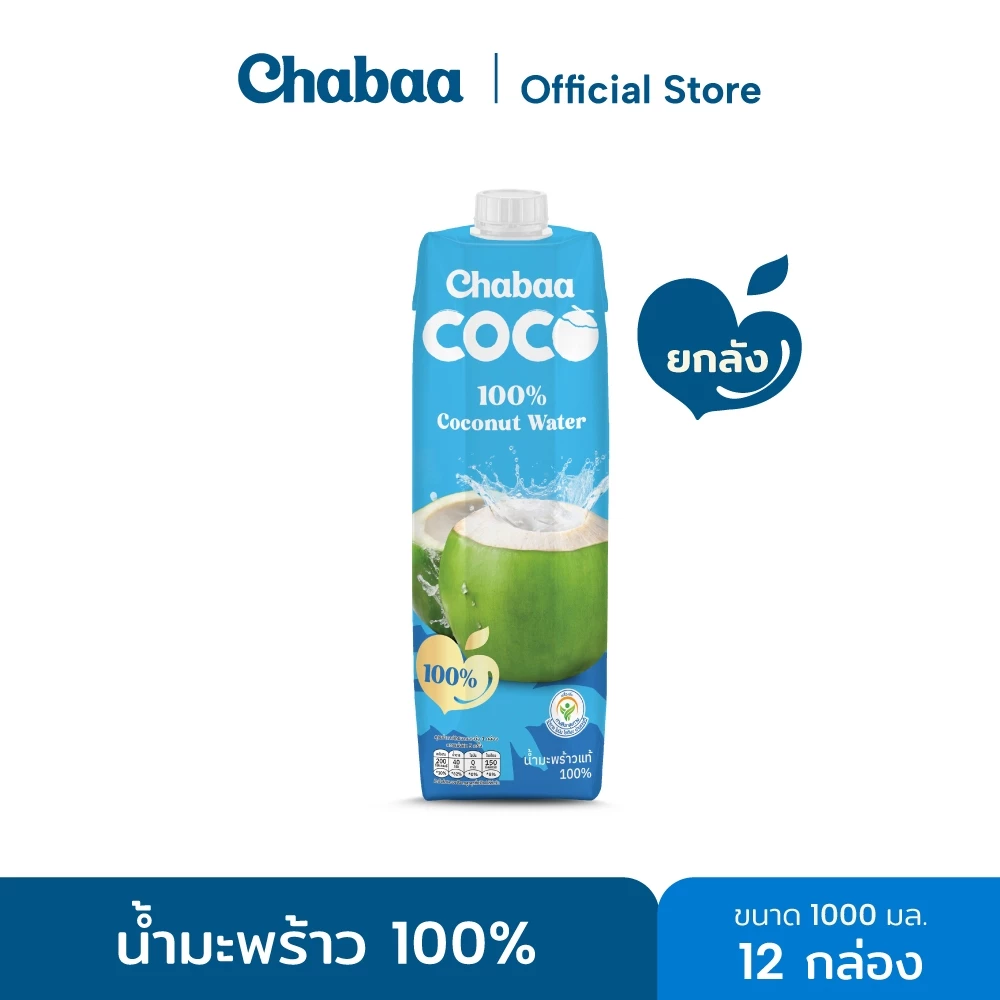 [ยกลัง 12 กล่อง] CHABAA COCO น้ำมะพร้าว 100% 1000 มล.