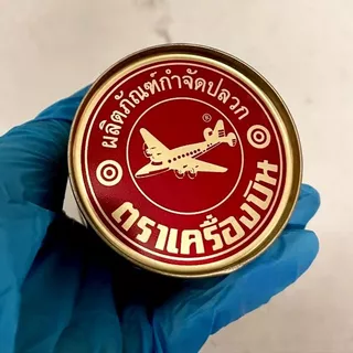 ยากำจัดปลวก ตราเครื่องบิน ของแท้ แถมขวดโรยยาฟรี ยาฆ่าปลวก ผงกำจัดปลวก