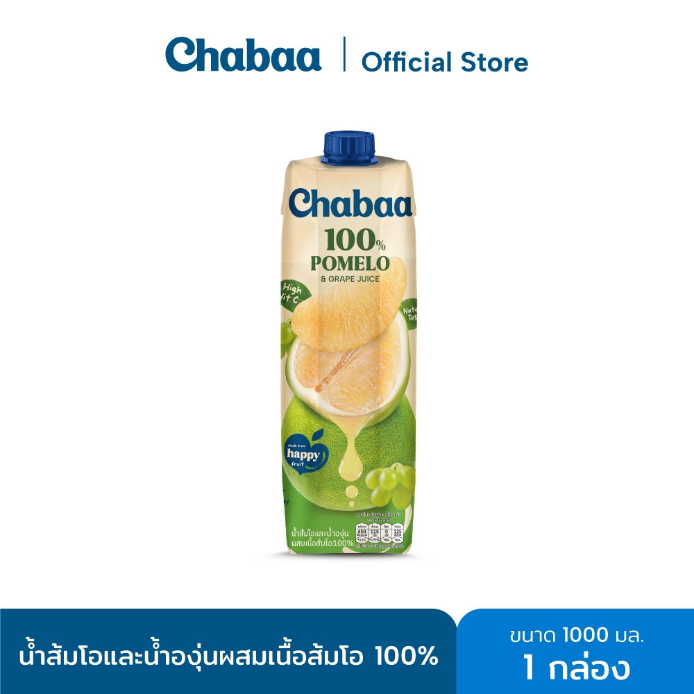 CHABAA น้ำส้มโอและน้ำองุ่นผสมเนื้อส้มโอ 100% 1000 มล. 1 กล่อง