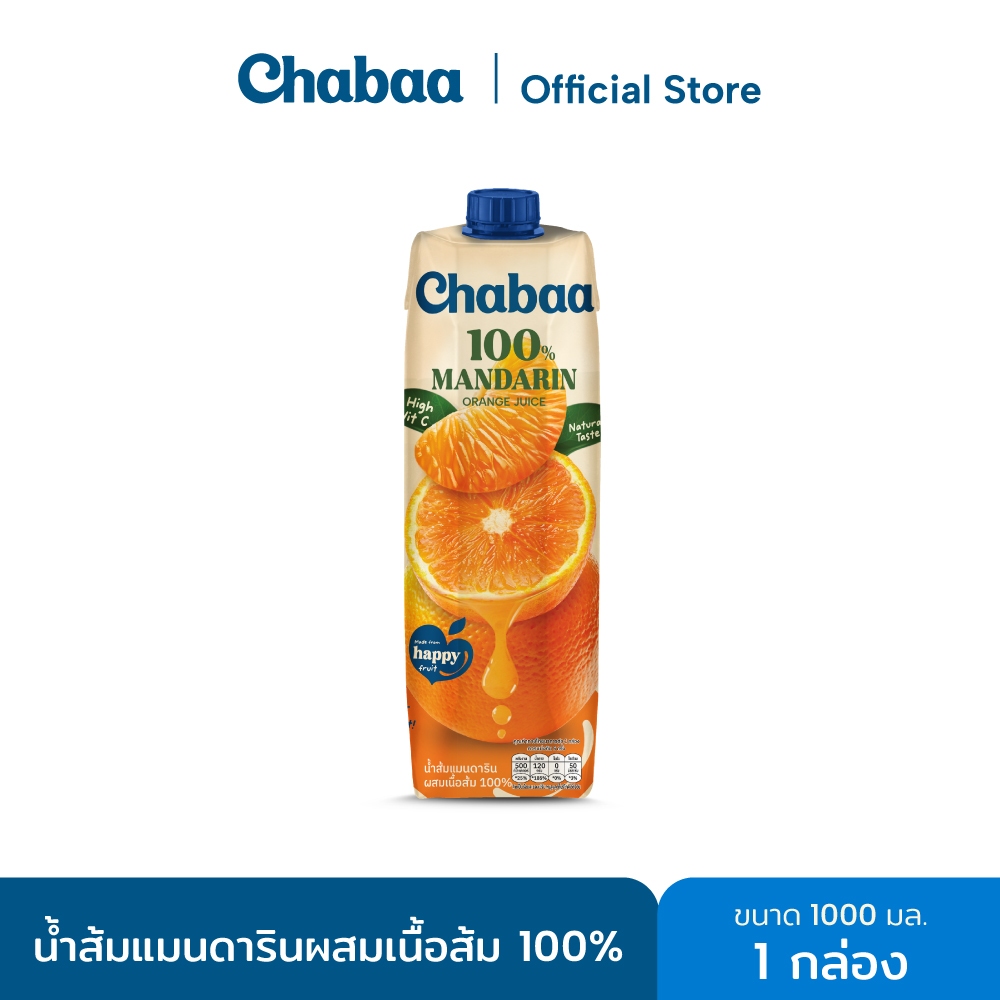 CHABAA น้ำส้มแมนดารินผสมเนื้อส้ม 100% 1000 มล. 1 กล่อง