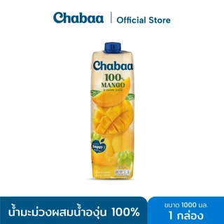 CHABAA น้ำมะม่วงผสมน้ำองุ่น 100% 1000 มล. 1 กล่อง
