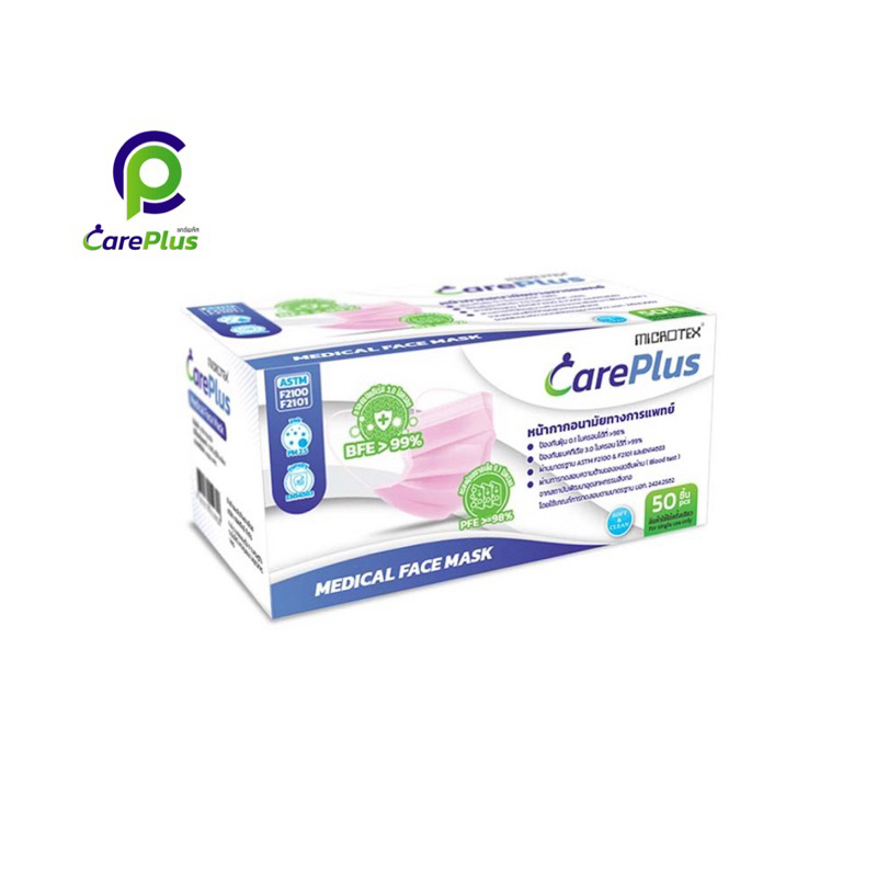 หน้ากากอนามัยทางการแพทย์ MICROTEX CarePlus 3 ชั้น สีชพู (กล่องละ 50ชิ้น),แมส