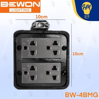 Bewon ปลั๊กไฟ บล็อคยาง พร้อมปล๊กกราวด์คู่ 2X4 , 4X4