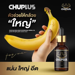 น้ำมันนวดท่านชาย น้ำมันนวด 10ml น้ำมันนวดสมุนไพร CHUPLUS