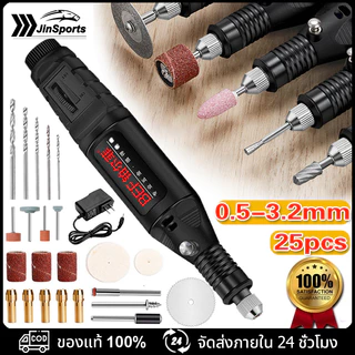เครื่องเจียร์ mini ปรับความเร็วได้ อุปกรณ์เสริม 24 ชิ้น เครื่องเจียร์ไฟฟ้า เครื่องเจียร์ส เครื่องเจียร์สายอ่อน