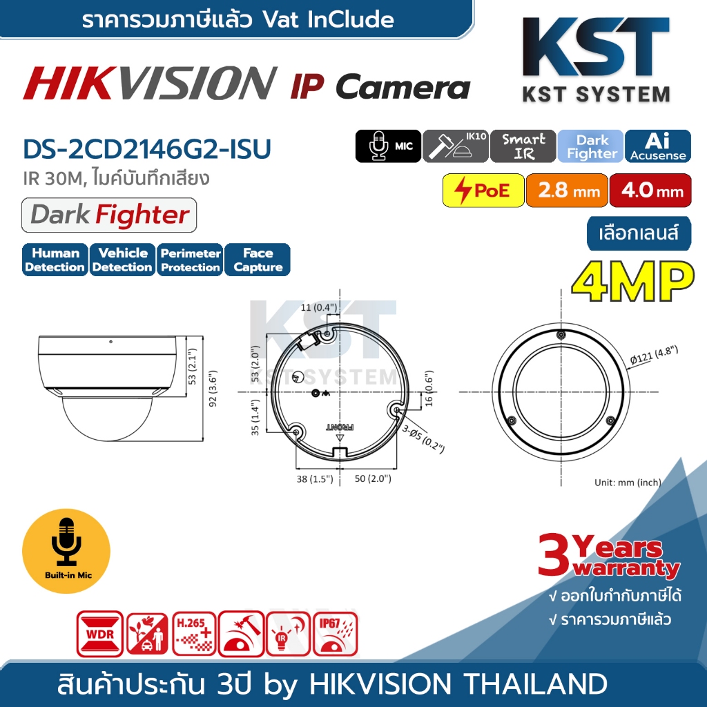 DS-2CD2146G2-ISU กล้องวงจรปิด Hikvision Acusense IPC 4MP PoE (ไมค์)