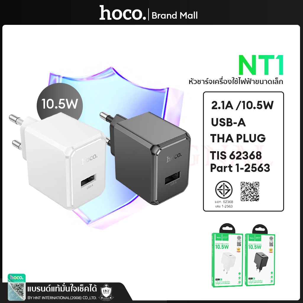 HOCO NT1 หัวชาร์จปากกา อะแดปเตอร์ชาร์จหูฟัง 2.1A (10.5W) Smart Charger 1 USB หัวชาร์จ  Wall charger