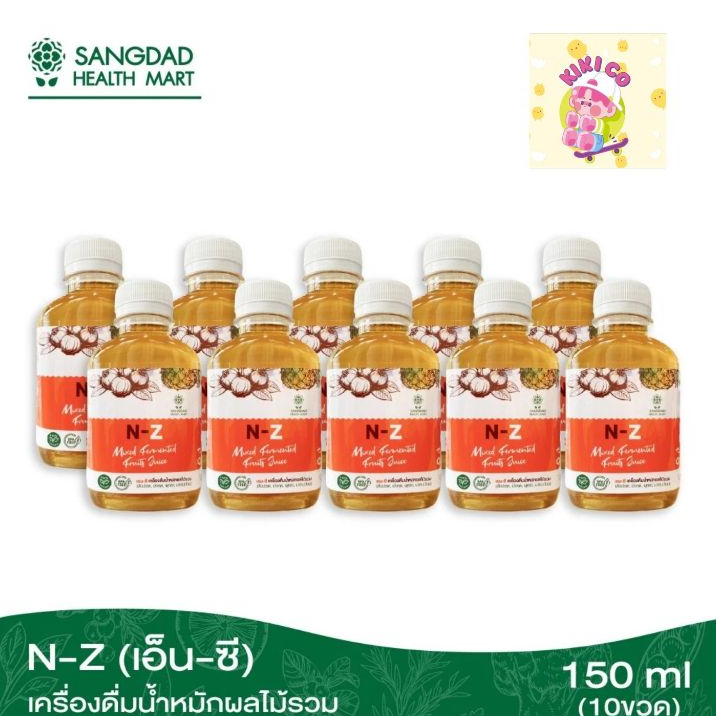 N-Z (เอ็น-ซี) เครื่องดื่มน้ำหมักผลไม้รวม 150 ml.(10 ขวด) : ปริมาณ 150 ml. ต่อขวด