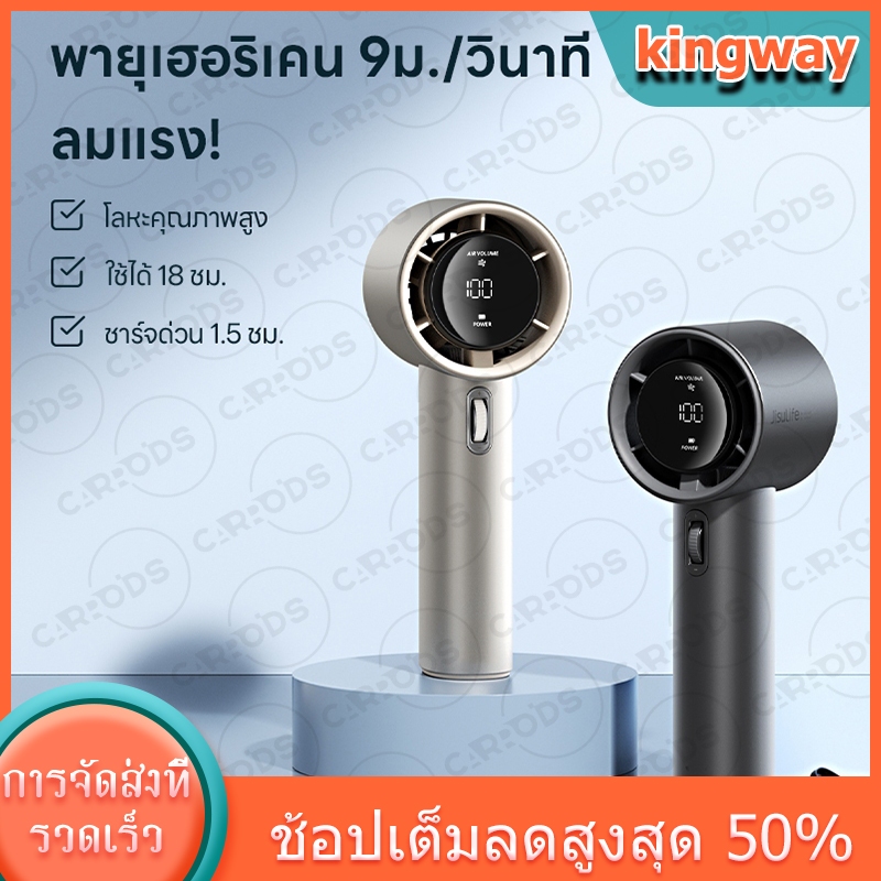 พัดลมพกพา พัดลมมือถือ ความเร็วสูง 4000mAh ทํางานเงียบ ปรับความเร็วได้ 100 ระดับ USB พัดลมมือถือ