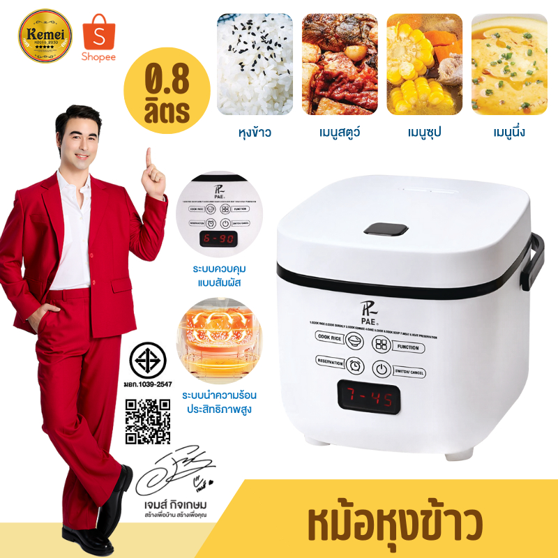 หม้อหุงข้าว 0.8L หม้อหุงข้าวมินิ หม้อหุงข้าวไฟฟ้า หม้อหุงข้าวเล็ก