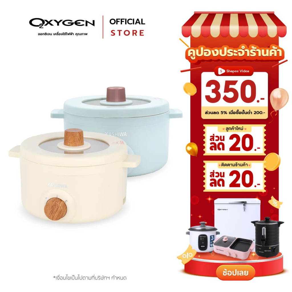 Kashiwa หม้ออเนกประสงค์ รุ่น KW-219  ความจุ 1.5 ลิตร ชาบู หม้อไฟฟ้ามินิ หม้อต้มมาม่า ต้มไข่