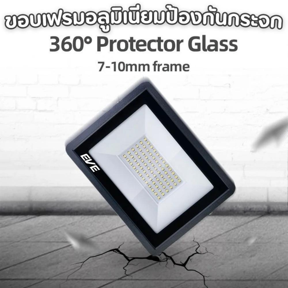 โคมฟลัดไลท์ สปอร์ตไลท์ ไฟฟ้า EVE LED 100W 200W 400W IP66 กันน้ำกันฝุ่น แสงขาว แสงวอร์ม ราคา ถูกที่สุด ดีลบีเคเค แกลเลอรีภาพที่ 6