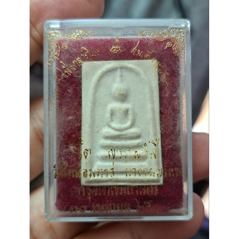 พระสมเด็จบางขุนพรหม ปี31วัดใหม่ อมตรส (บางขุนพรหม)พิมพ์เจดีย์สวยงามมาก กล่องเดิมสภาพสวยมาก