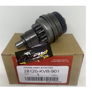 เฟืองมอเตอร์สตาร์ท(อย่างดี) เดิม รุ่นCLICK,clicki/SCOOPYI/ZO…