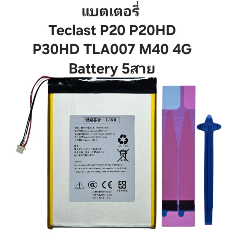 Battery Teclast P10S P10HD P20 P20HD P30HD TLA007 M40 4G  5สาย 9000mAh แบตเตอรี่ ประกัน3เดือน จัดส่งเร็ว