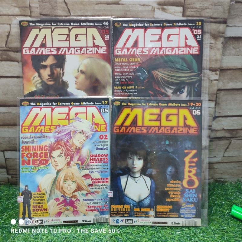 📚⚔️หนังสือสูตรเกมส์📚⚔️MEGA Z3234 Z3235 Z3236 Z3237